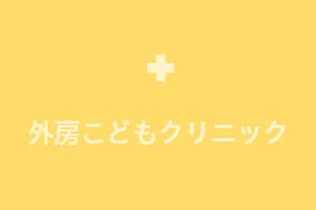 ガーダシル（HPVワクチン）のお知らせ